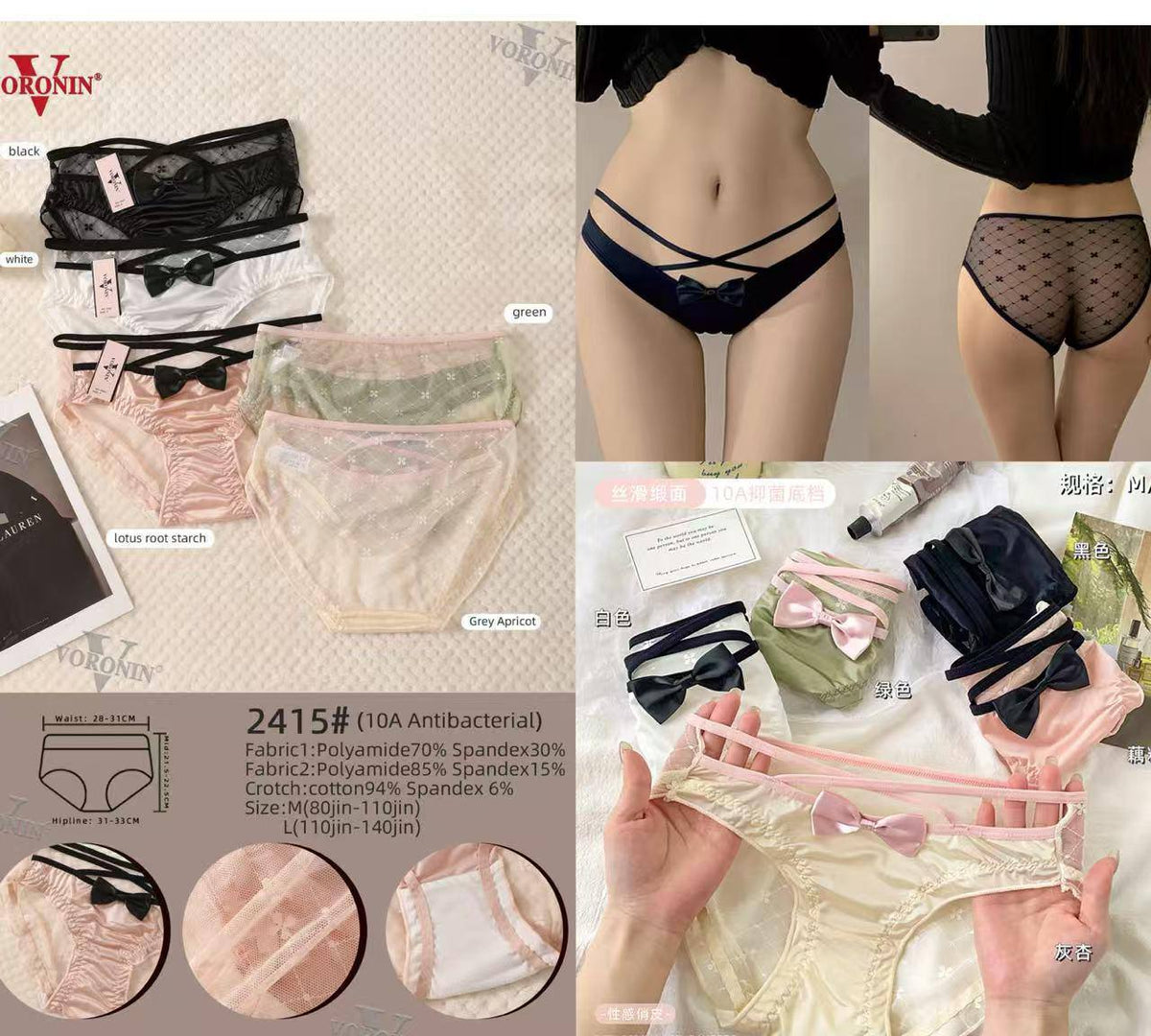 Panty 2415
